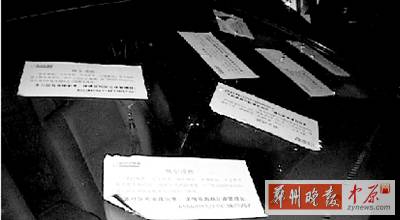 停錯(cuò)位置，愛(ài)車被物業(yè)狂貼7張不干膠