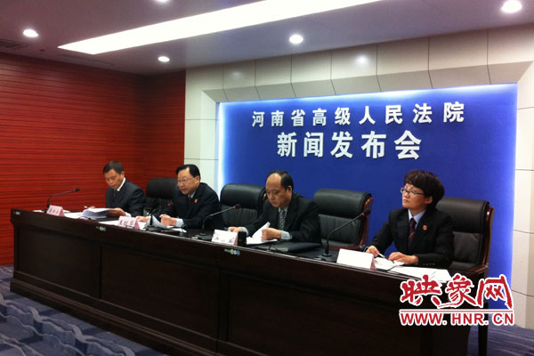 10月24日，河南省高級(jí)人民法院、河南省司法廳聯(lián)合召開新聞發(fā)布會(huì)。