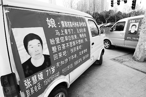 如果您遇到張慧媛老人，請告訴她，她的家人正焦急地尋找她，盼她回家。