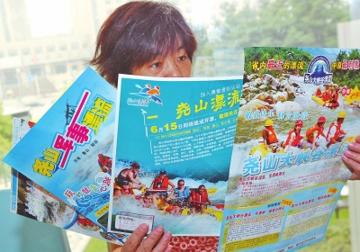 漂流景區(qū)紛紛改名，讓游客感到困惑。