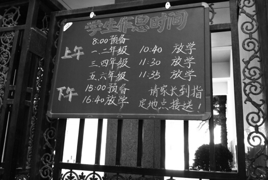 學校提示陪讀家長到指定地點接送孩子。