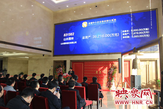 山水園林股份有限公司成立于2006年。