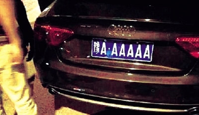 懸掛假車牌的奧迪