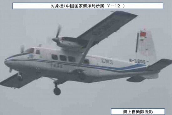 海監(jiān)飛機釣魚島遭攔截