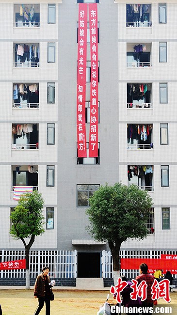 圖為女生們也在不甘示弱，也在宿舍前掛起了橫幅。