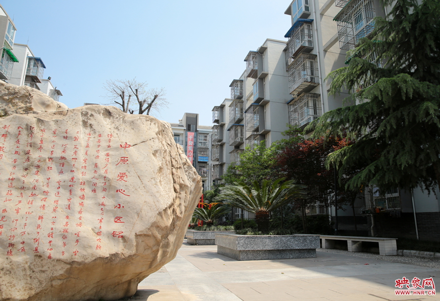 中原愛心小區(qū)銘記錄了江油對(duì)河南援建者的感激之情