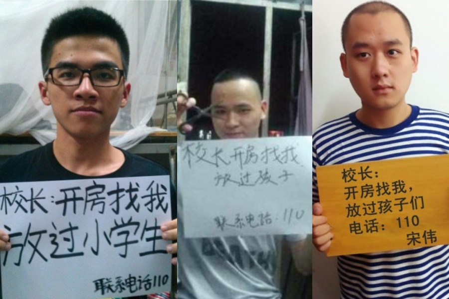 "校長(zhǎng)，開(kāi)房找我"走紅網(wǎng)絡(luò)