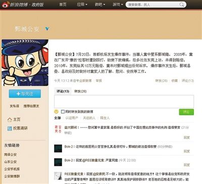 昨日，鄄城縣公安局通報(bào)稱，事件發(fā)生后對疑犯家人進(jìn)行安撫。網(wǎng)絡(luò)截圖