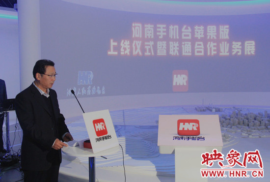 河南人民廣播電臺臺長李新全致辭。