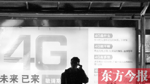 【4G牌照】 移動、電信、聯(lián)通各拿到一張TD－LTE牌照