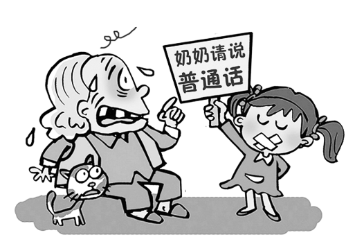 方言蘊(yùn)含特殊文化、風(fēng)俗;普通話推廣已成全國(guó)需要