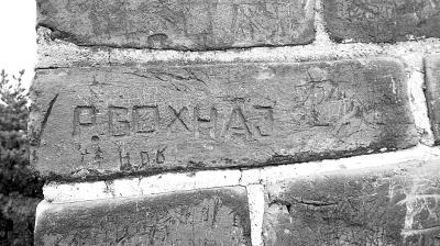 　　圖為長(zhǎng)城城墻上的刻痕。記者 王昊魁攝　