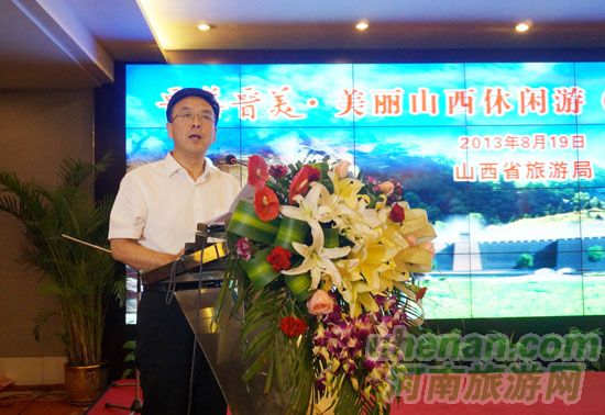 晉善晉美·美麗山西休閑游推介會(huì)在鄭州舉行 晉善晉美·美麗山西休閑游推介會(huì)在鄭州舉行