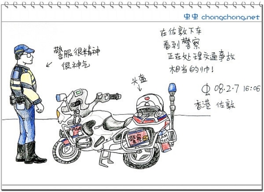 畫出來的旅行攻略——跟我去香港 畫出來的旅行攻略——跟我去香港