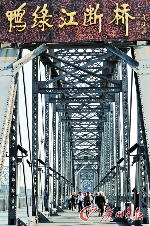 　　丹東鴨綠江。