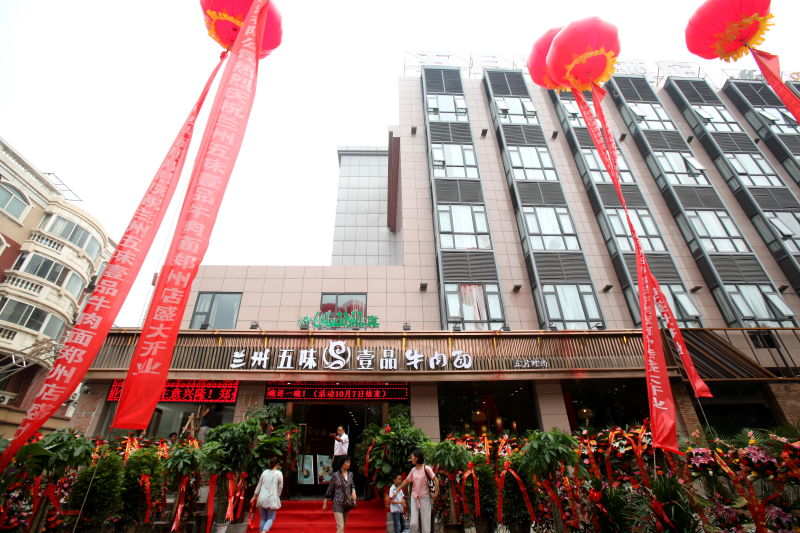 隆重開業(yè) 隆重開業(yè)