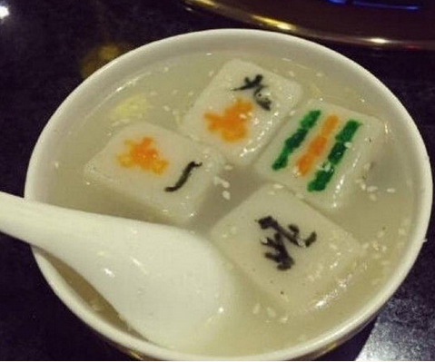 來(lái)碗清一色！火鍋店推出創(chuàng)意麻將湯圓
