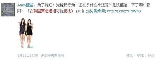 在韓穿超短裙或犯法 歐巴們沒眼福了！