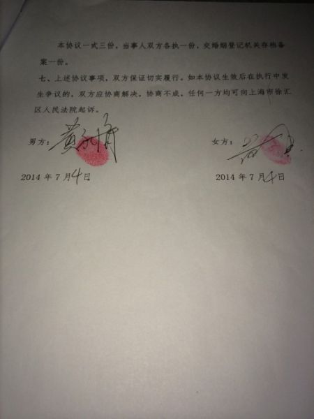 黃毅清曬簽字文件，怒斥黃奕方否認已簽字離婚的說法