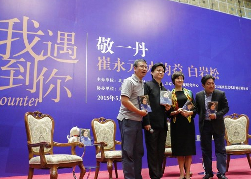 　　白巖松、崔永元、敬一丹、水均益