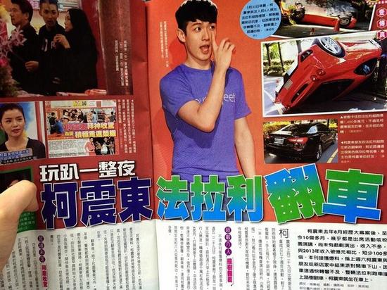 柯震東被爆帶友人回家開趴，玩了一夜和大伙同行離開，結(jié)果搭乘的千萬法拉利在下山過程中發(fā)生嚴(yán)重的翻車意外。