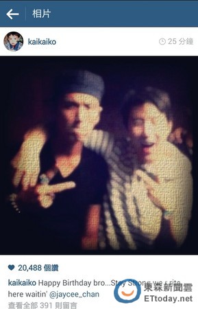 柯震東、房祖名