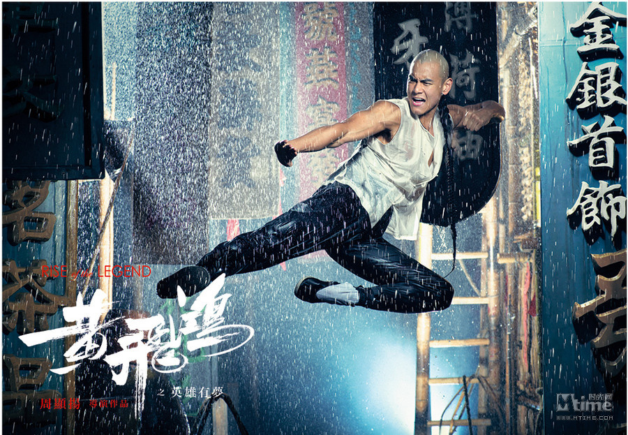 《黃飛鴻》探班