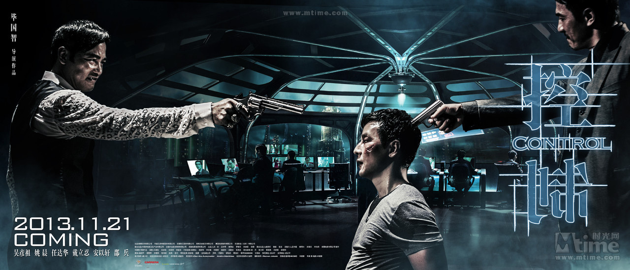 吳彥祖"控制"改檔12.5 吳彥祖"控制"改檔12.5