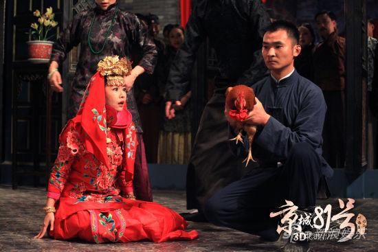 劇中，林心如正與公雞舉行冥婚儀式，場(chǎng)景駭人