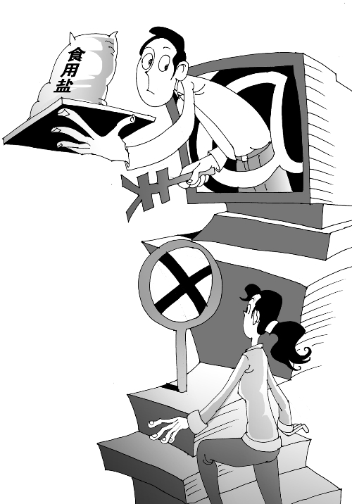 “禁鹽令”到，以后網(wǎng)購(gòu)食用鹽難嘍