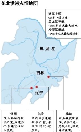 受持續(xù)降雨的影響，嫩江、松花江、黑龍江等3條大江同時(shí)出現(xiàn)超警戒水位的流域性大洪水