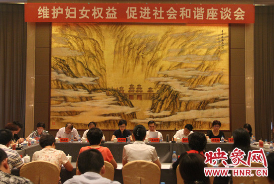 9月17日，“維護(hù)婦女權(quán)益 促進(jìn)社會和諧座談會”在三門峽召開。