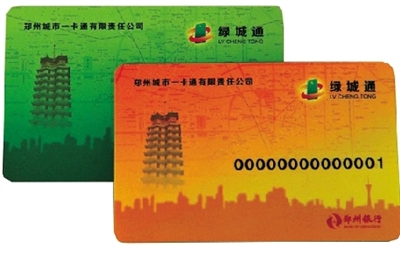 今日起，綠城通充值可以索取發(fā)票了