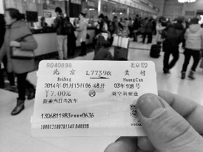 今天上午，記者再次通過網(wǎng)絡(luò)購買同車次車票，但票面不顯示姓名　　攝／法制晚報記者 張穎川