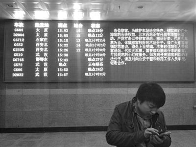 北京西站電子屏顯示多趟列車晚點(diǎn)。新京報(bào)記者 林沛青 攝