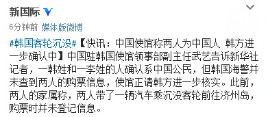 　圖為新華社“新國(guó)際”微博截圖。