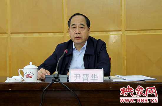 河南省委巡視工作領(lǐng)導(dǎo)小組組長、河南省委常委、省紀(jì)委書記尹晉華