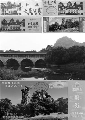 中國景區(qū)門票價全球領(lǐng)先 禁漲令實(shí)行7年難阻漲價