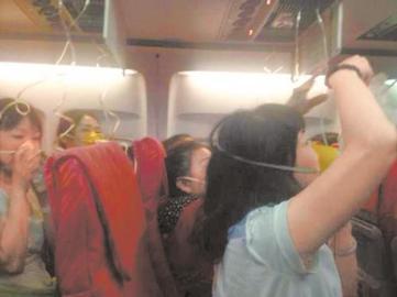 28日凌晨，泰國(guó)普吉直飛成都的OX682次航班突然顛簸，乘客們紛紛戴上氧氣罩。（圖據(jù)網(wǎng)絡(luò)）