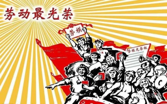 昨天，因為七常委的出席，中央以36年來最高規(guī)格表彰了全國勞動模范和先進工作者。