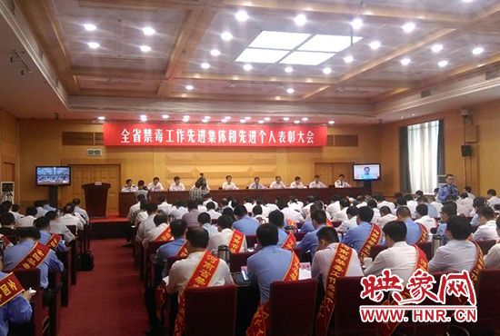 全省禁毒工作先進集體和先進個人表彰大會現(xiàn)場 全省禁毒工作先進集體和先進個人表彰大會現(xiàn)場