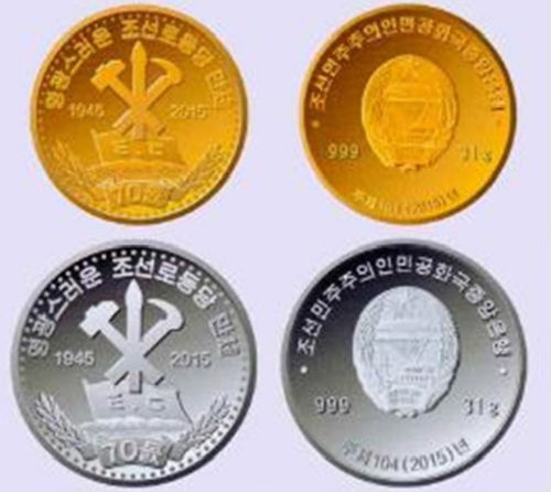 朝鮮發(fā)行金銀幣紀念勞動黨建黨70周年。