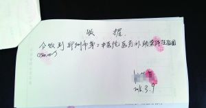 這是醫(yī)院事后向患者退還7500元的收據(jù)。 新華社發(fā)