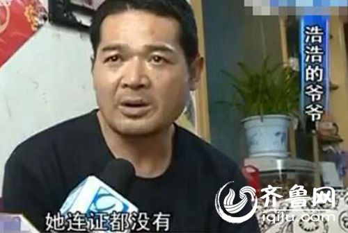 孩子爺爺稱老師沒(méi)有證，希望幼兒園開(kāi)除她。