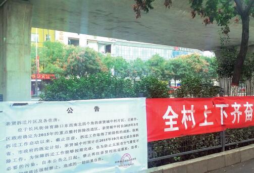 為了加快城中村改造步伐，親賢城中村拆遷指揮部在冬季供暖期到來前下發(fā)公告，禁止再往親賢村拉運(yùn)煤炭。(拍攝：2015年9月30日)