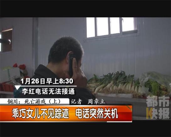 銅川女子憑空消失，竟是昔日男友下殺手。