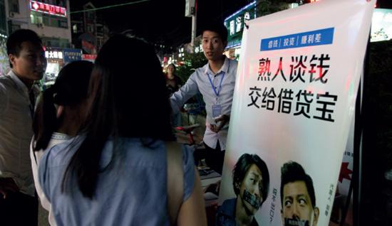 p28 2016 年6 月5 日，湖北武漢，武漢某高校旁有人向大學(xué)生促銷借貸寶。IC