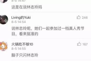 宋丹丹一條微博疑似又把林志玲陳冠希罵戰(zhàn)推向新高度！