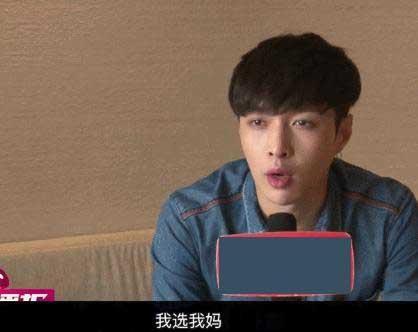 選關(guān)曉彤或江疏影？張藝興：我選我媽 光輝偉大