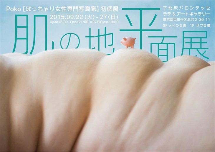 辣眼睛！專門拍攝140斤以上的日本女性